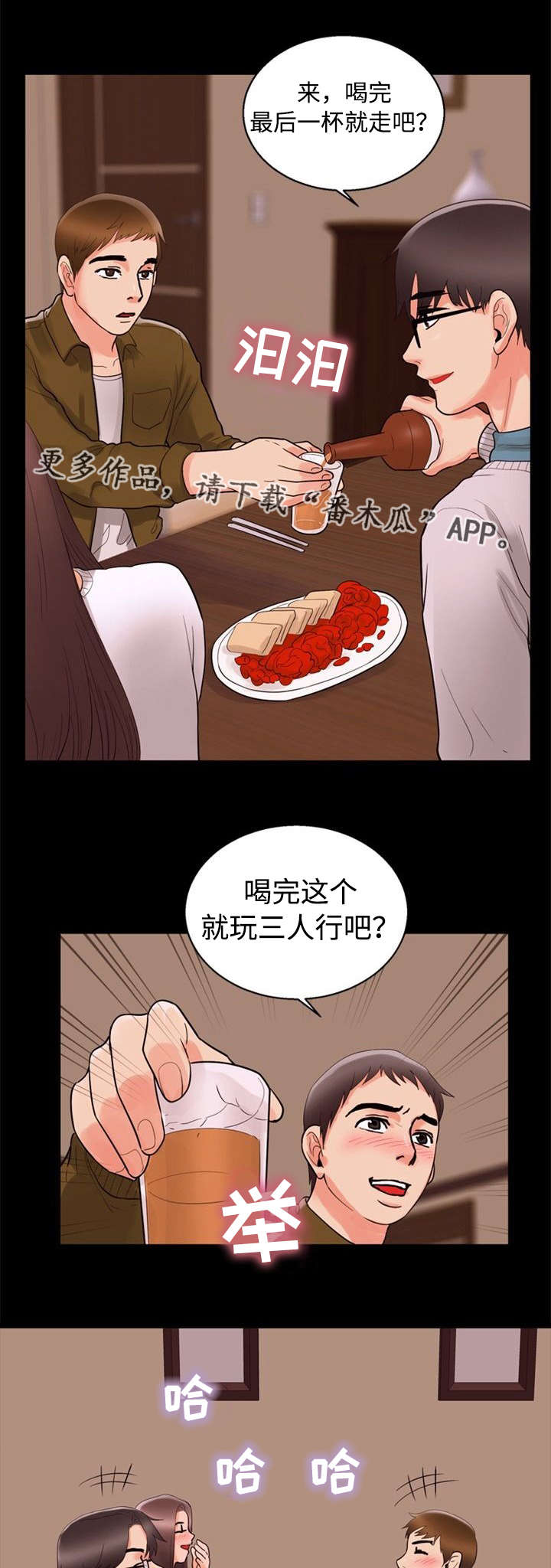 第63章：奇怪4