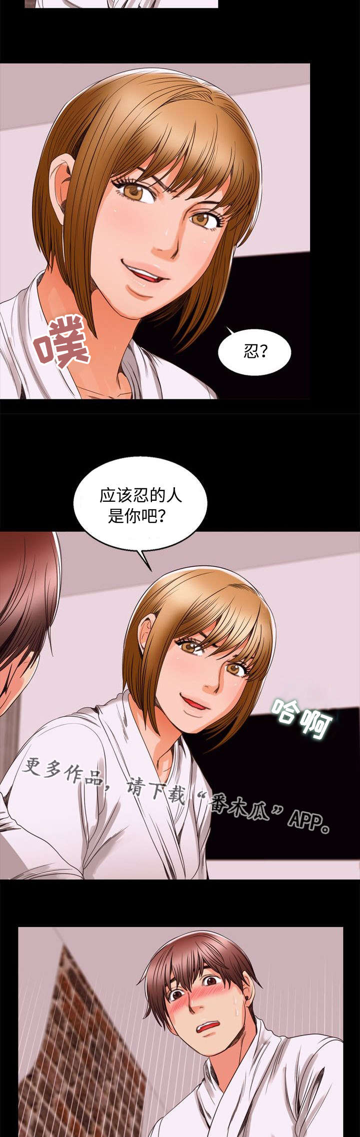 第97章：同龄5