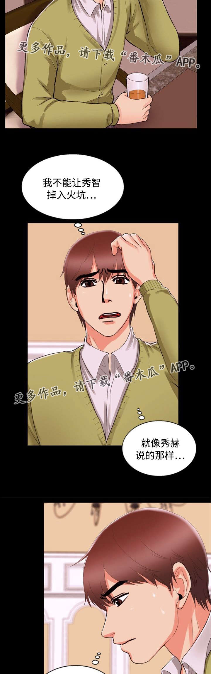 第72章：借口5