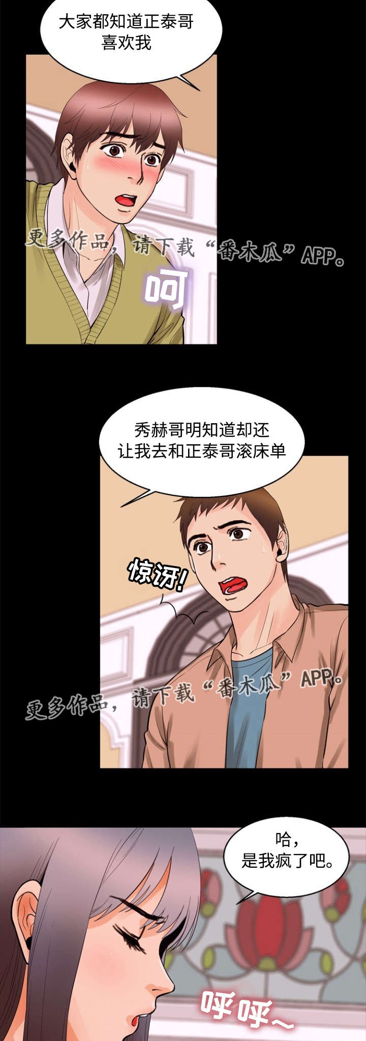 第88章：倾诉1