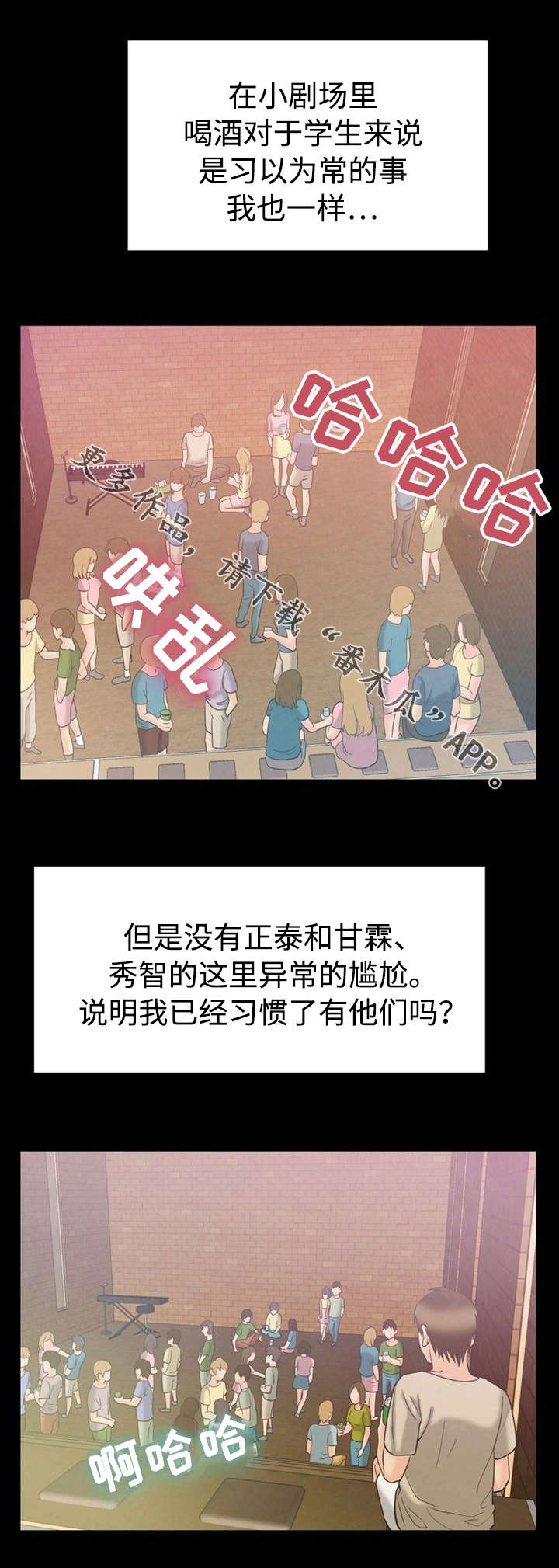 第10章：碰巧1