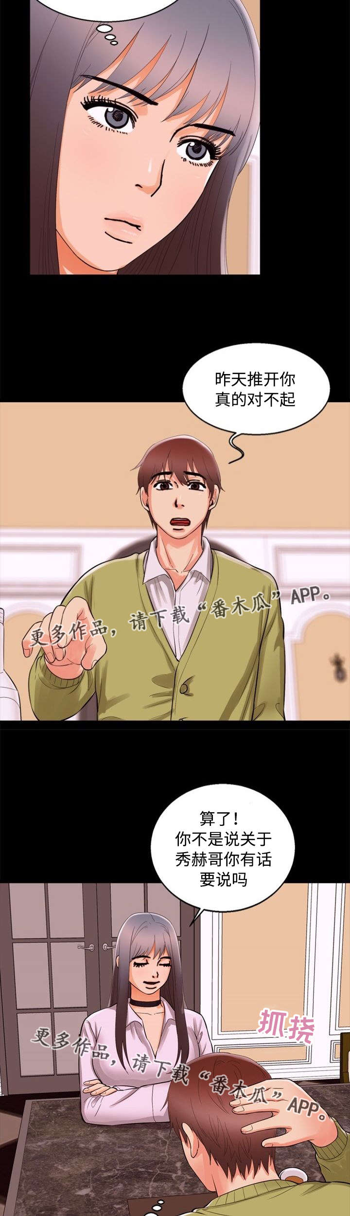 第72章：借口9