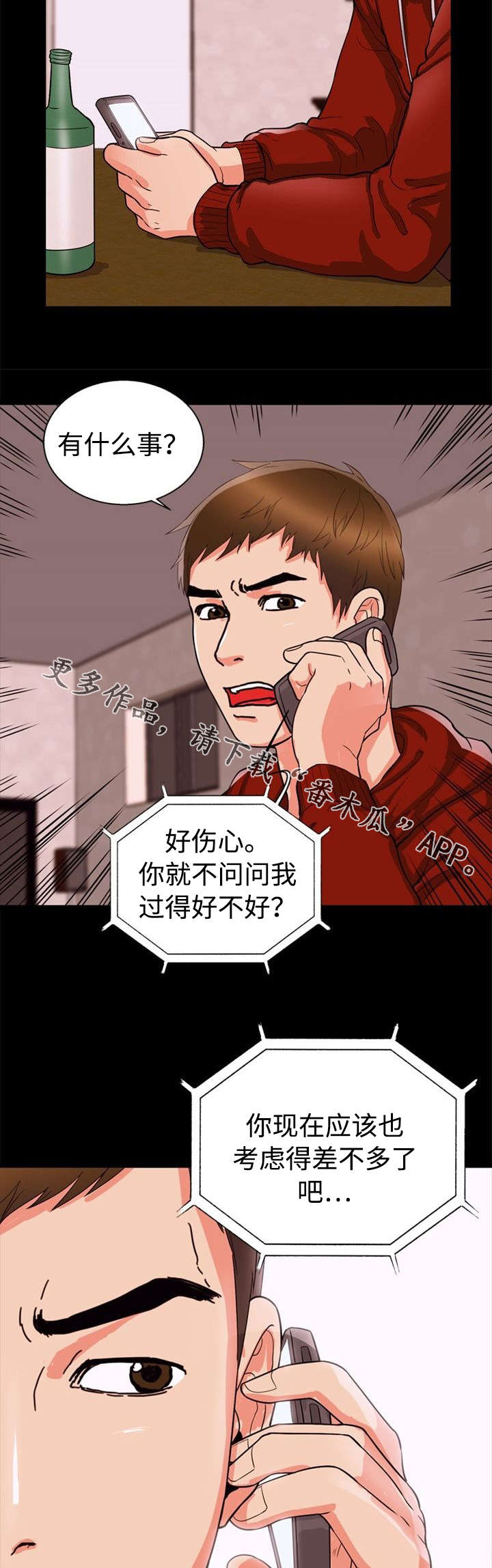 第53章：后果7