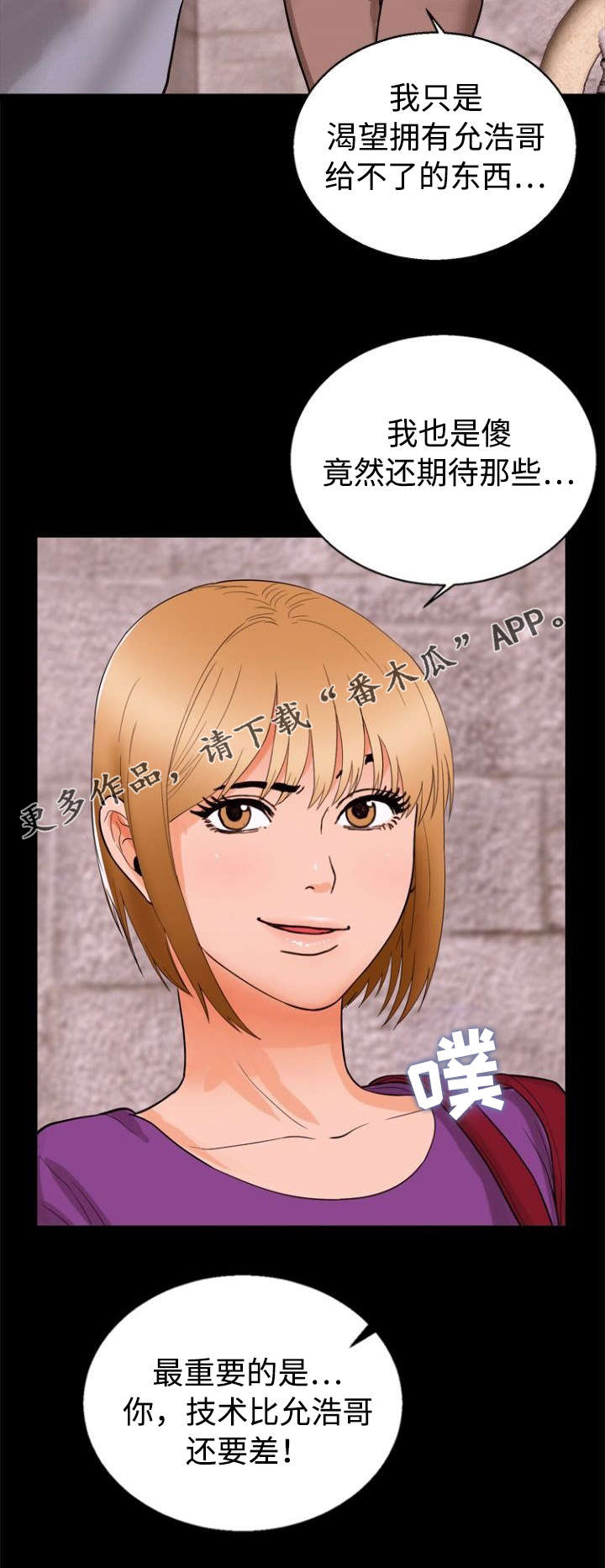 第44章：迁怒5