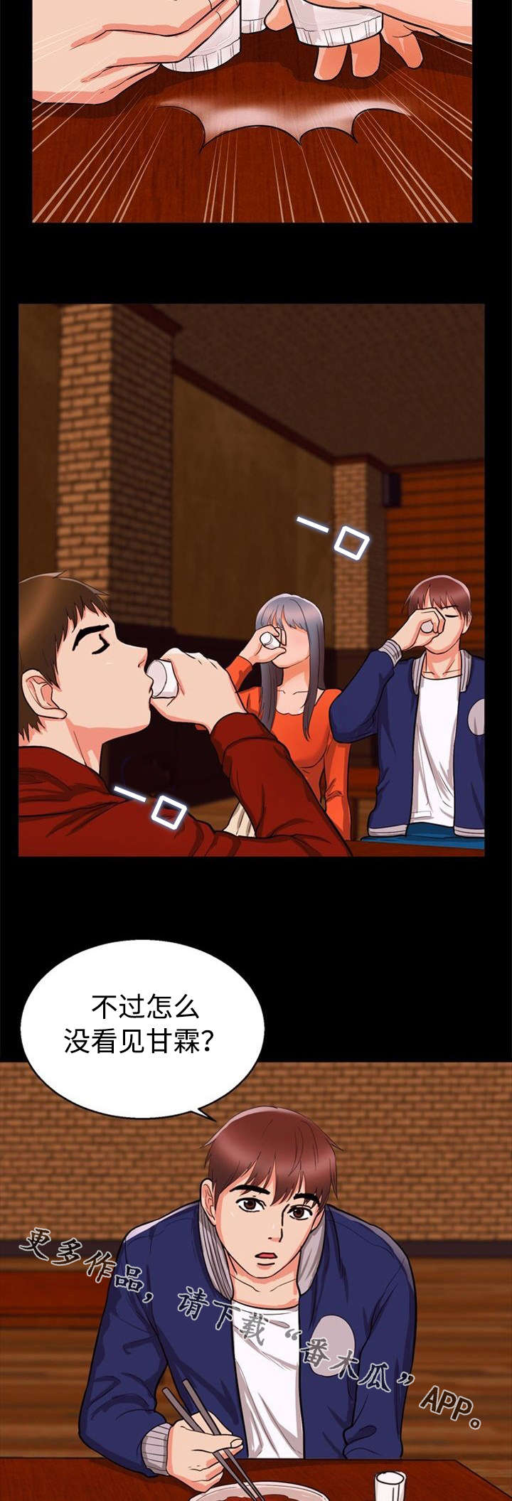 第47章：痕迹8