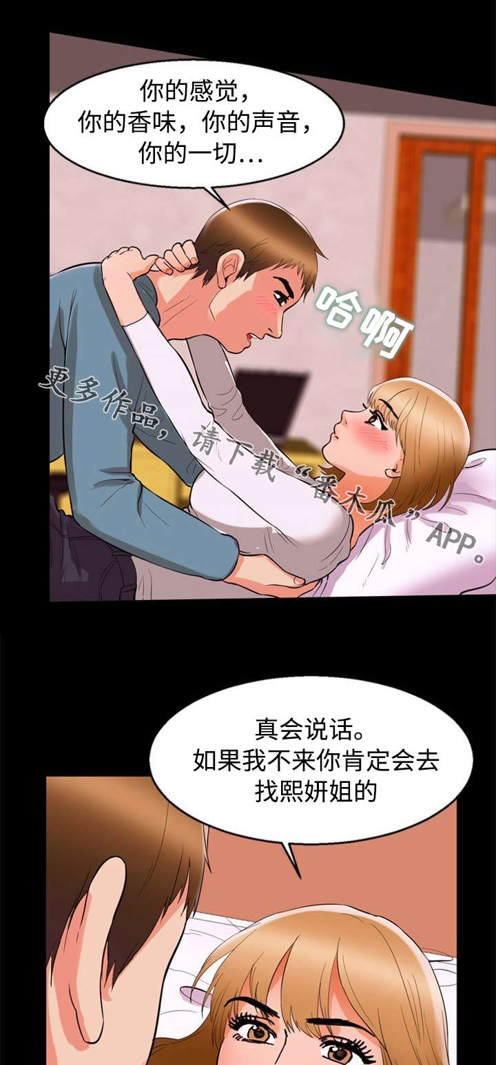 第69章：安慰5