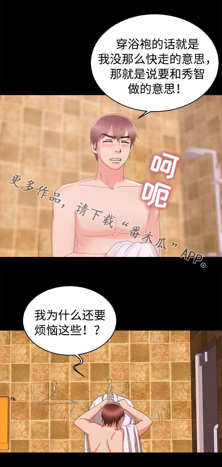 第58章：害羞1
