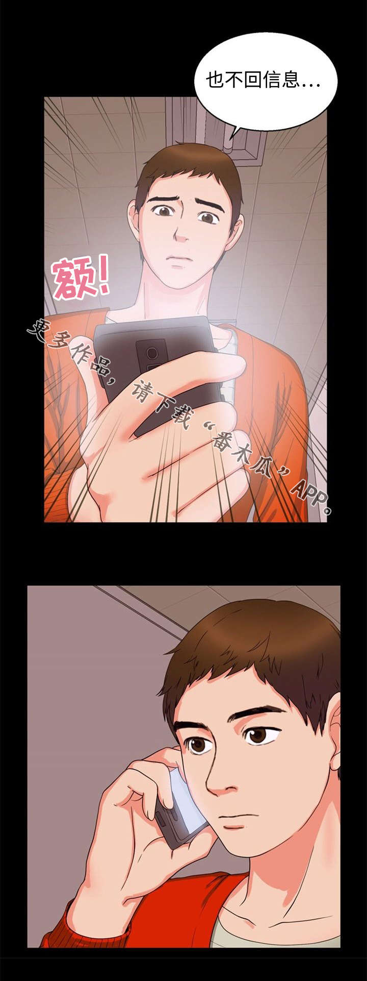 第34章：联系9