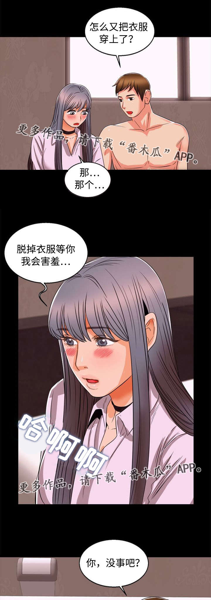 第96章：洗澡2