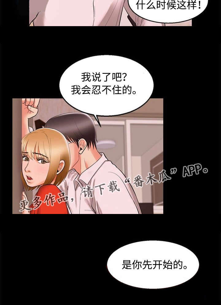 第93章：急切6