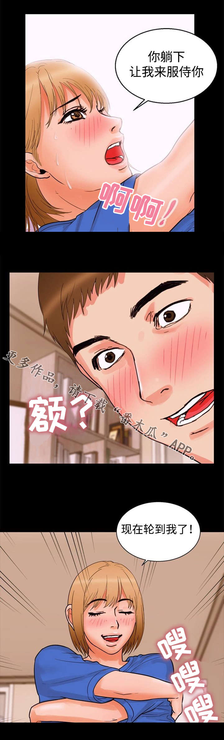 第32章：强势6