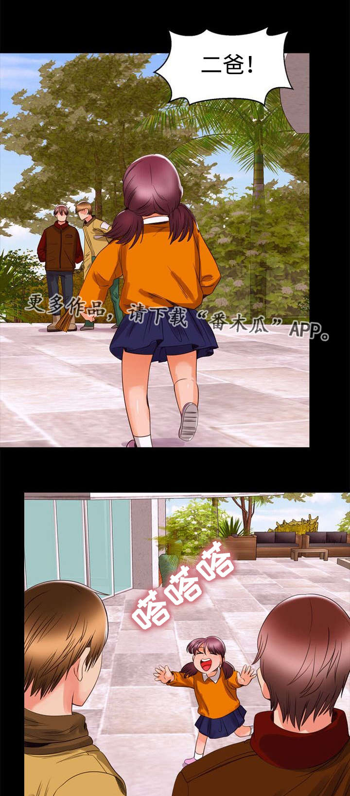 第98章：家庭11