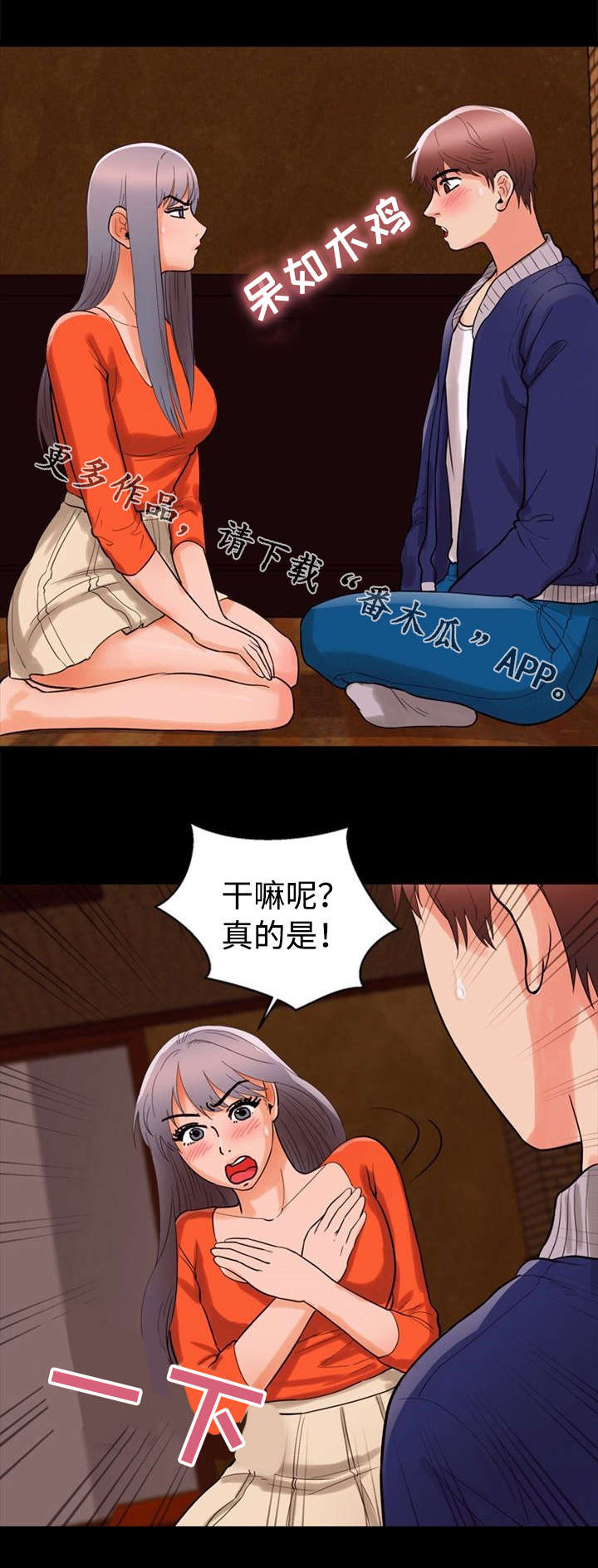 第56章：单纯7