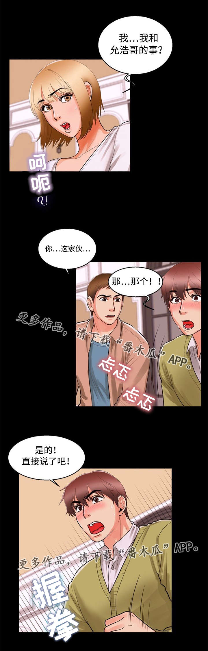 第86章：夸张5