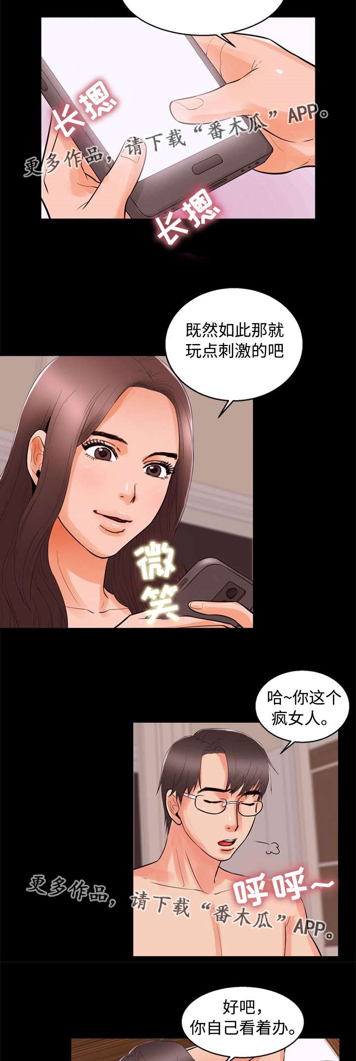 第84章：迫切5
