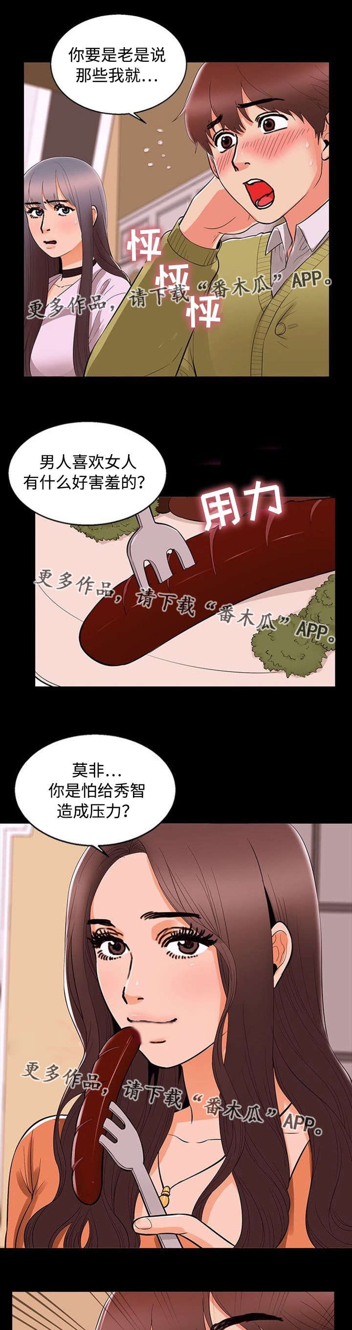 第79章：上钩0