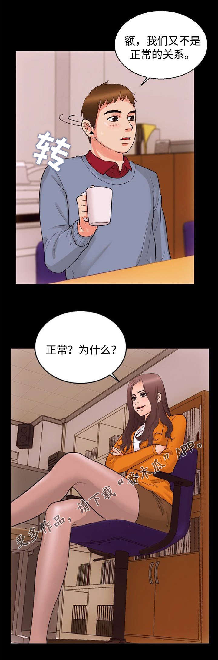 第33章：威胁2