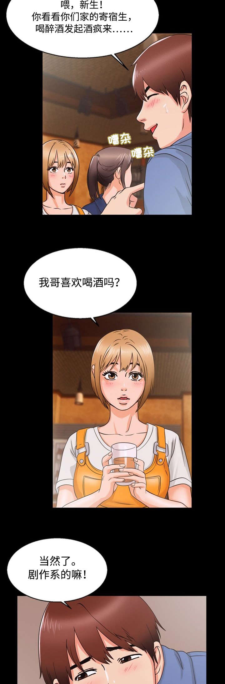 第1章：秘密关系5