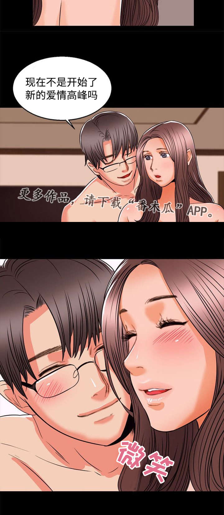 第95章：幸福13