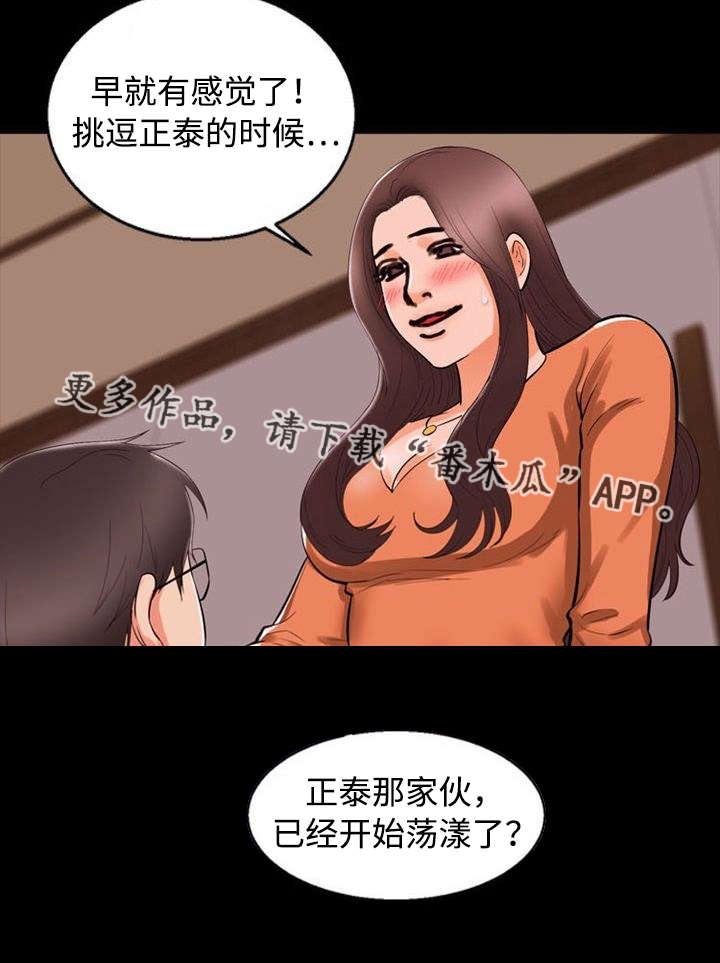 第80章：吃醋6