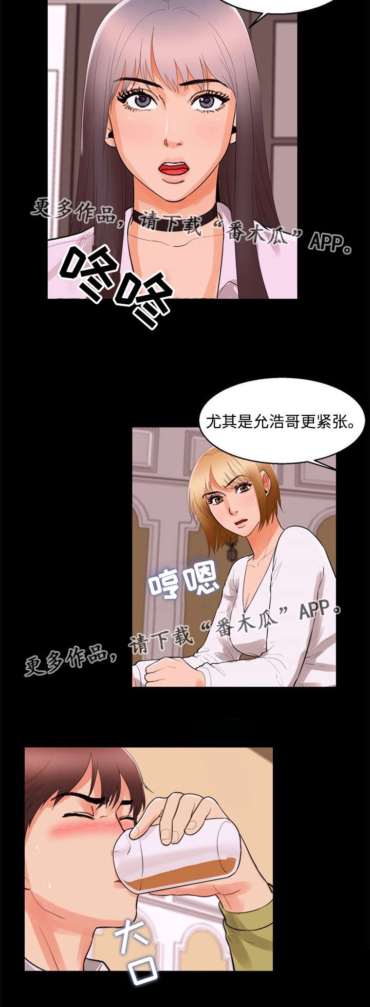 第86章：夸张8