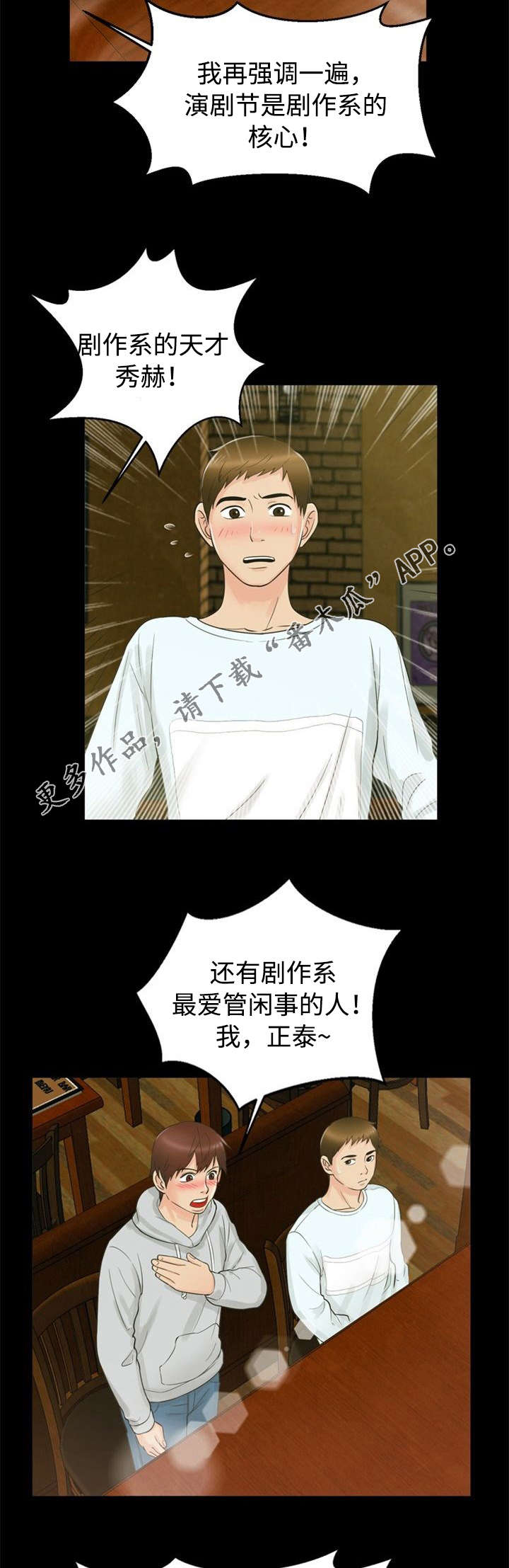 第27章：邀请1