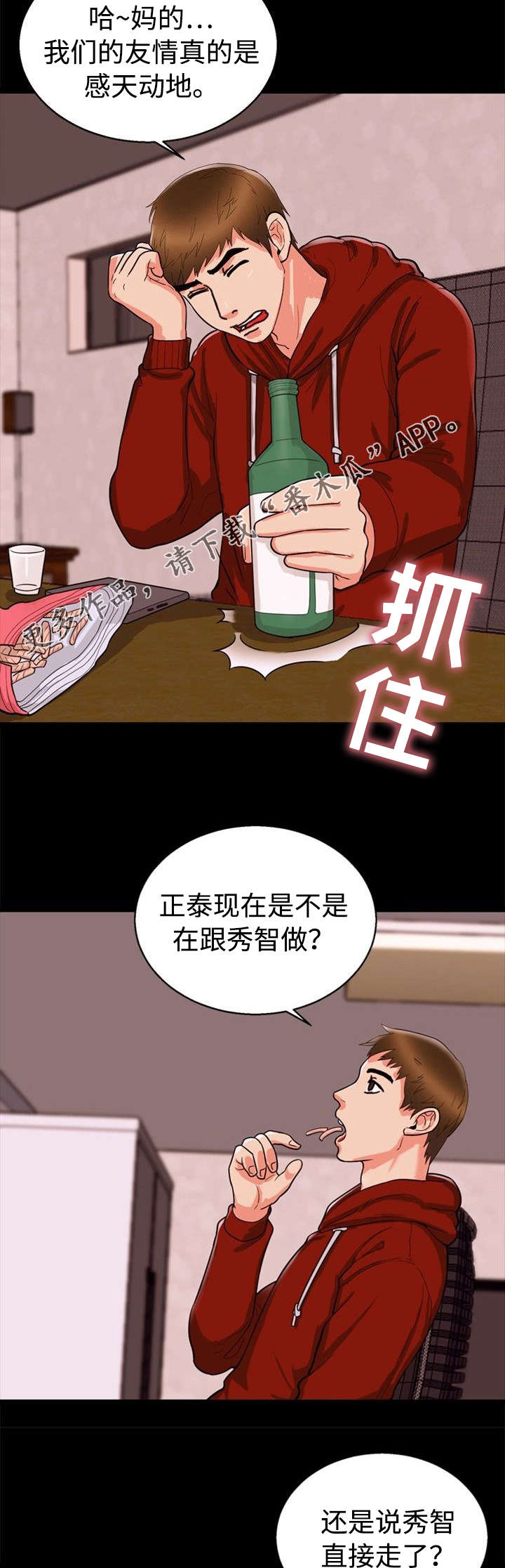 第53章：后果1