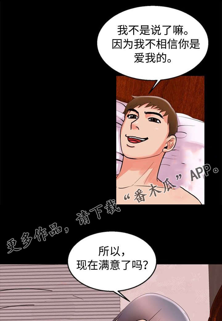 第67章：质问3