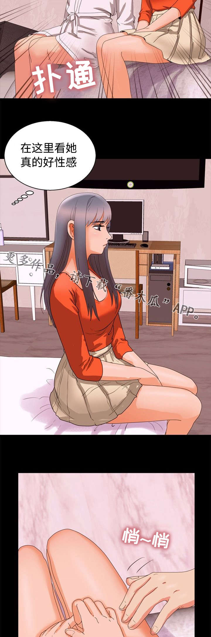 第58章：害羞3