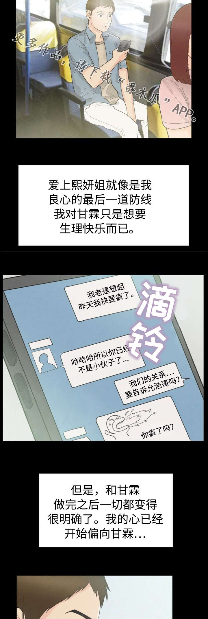 第19章：保密1