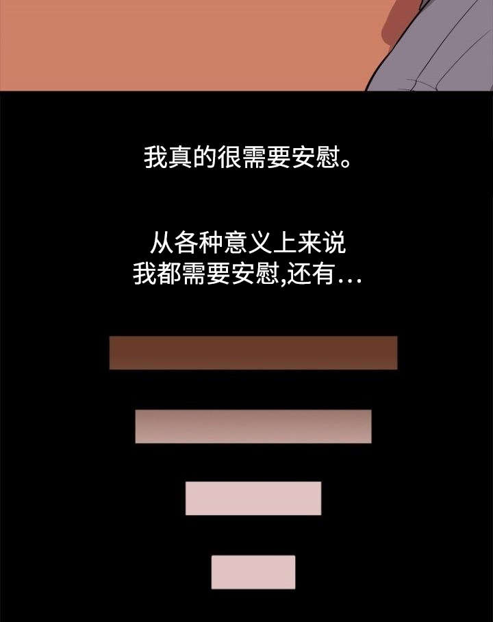 第69章：安慰3