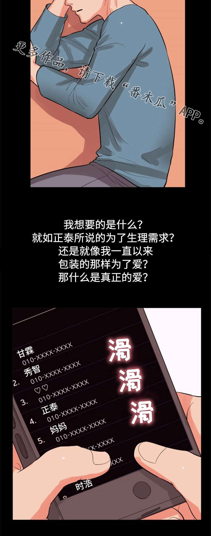 第69章：安慰1