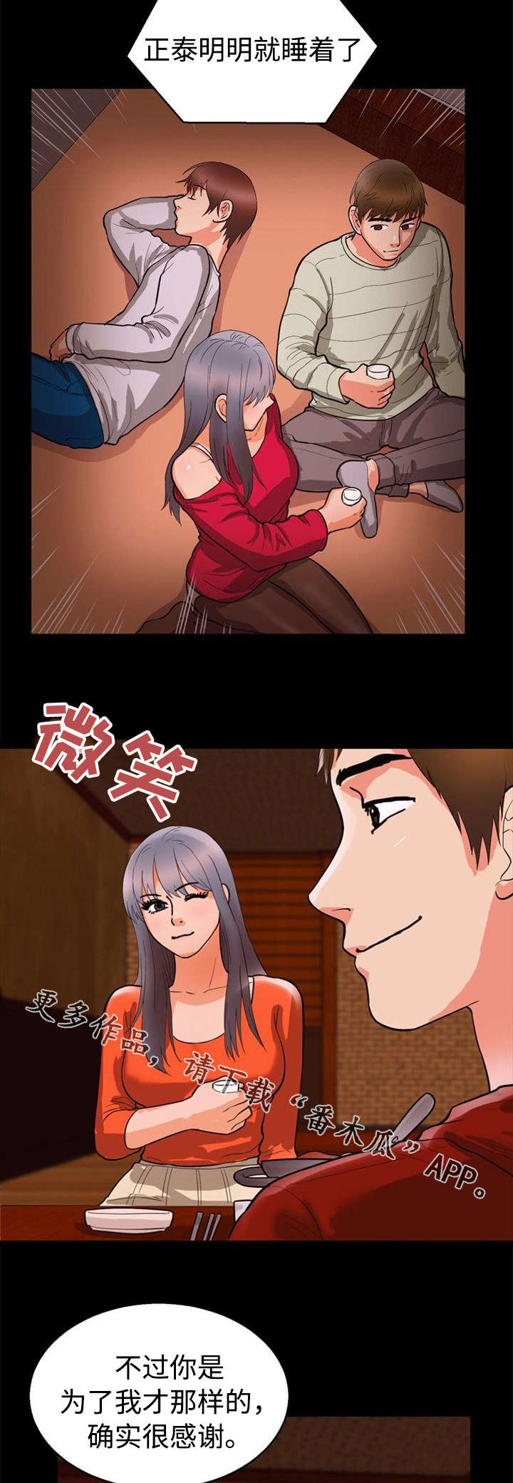 第48章：脸色3