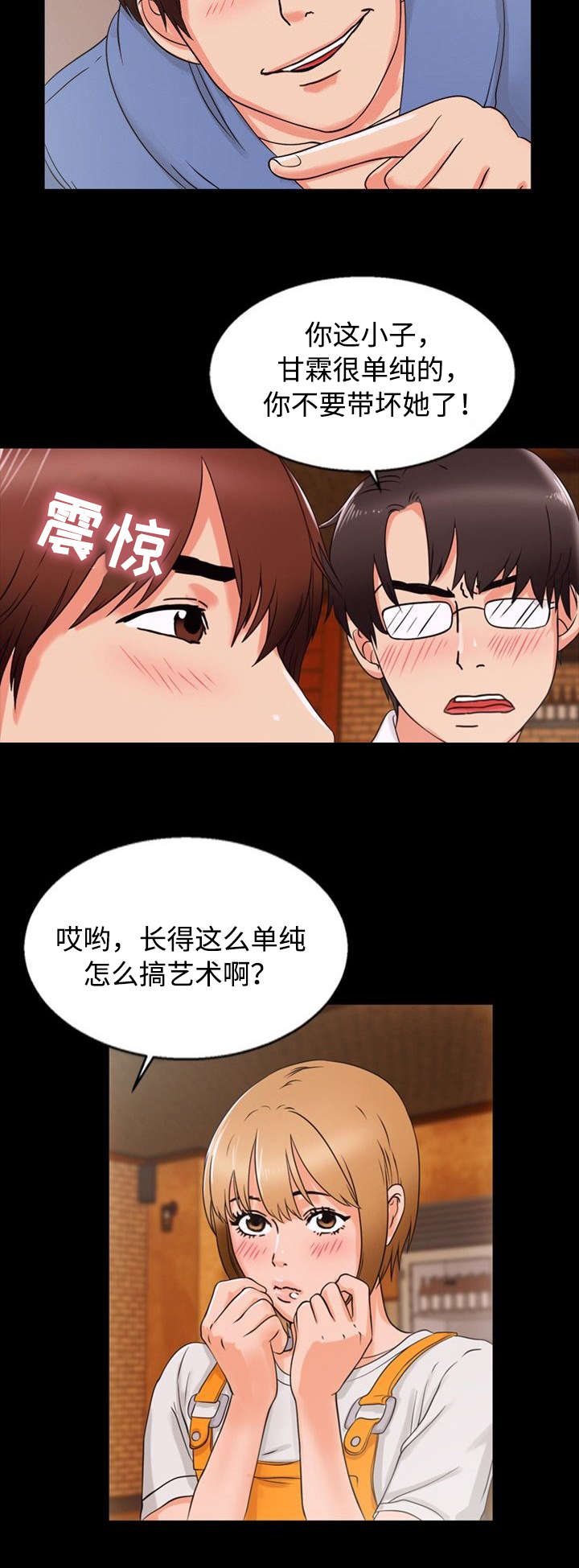 第1章：秘密关系6