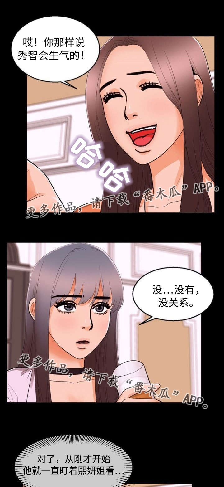 第77章：有趣6