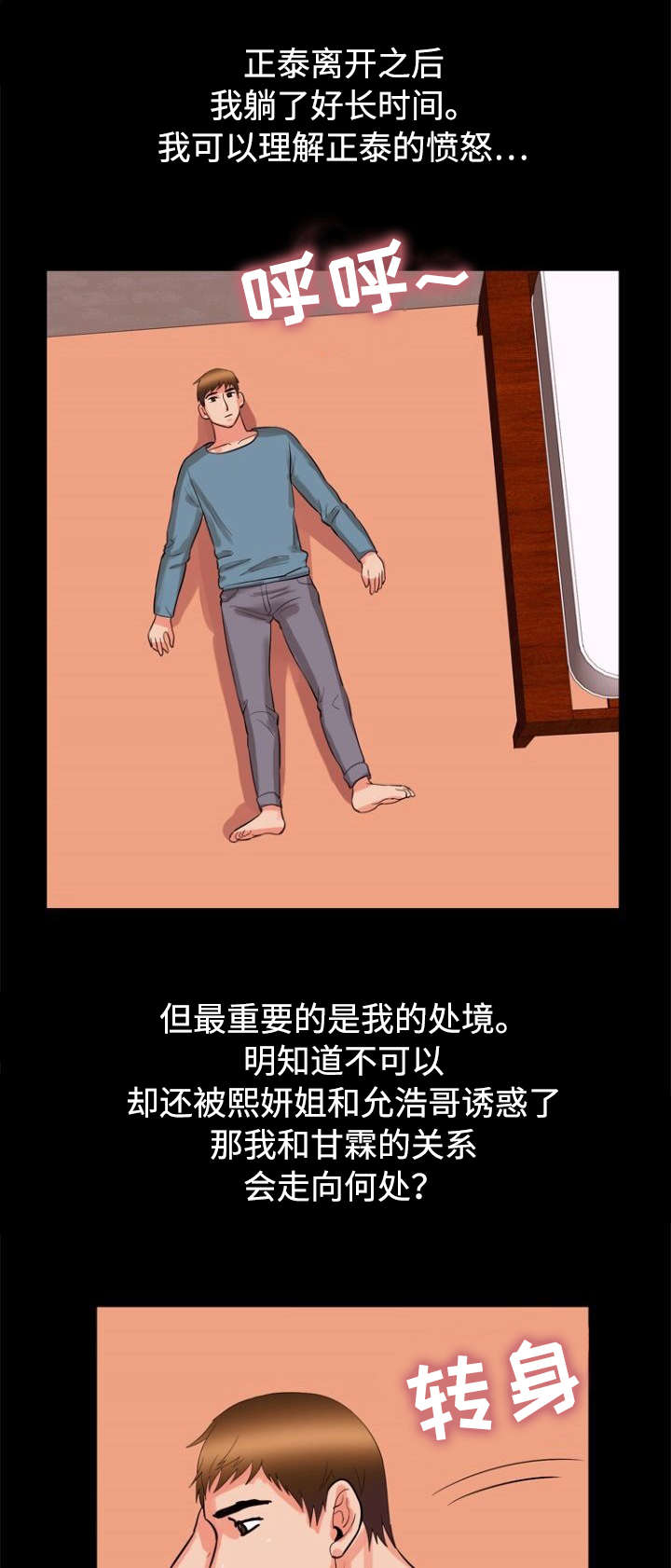 第69章：安慰0