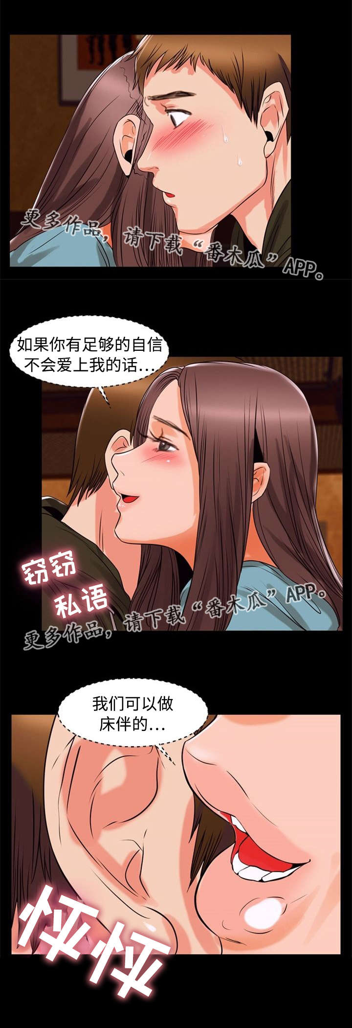 第92章：讲述7
