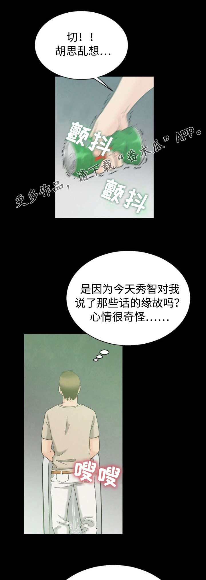 第10章：碰巧3