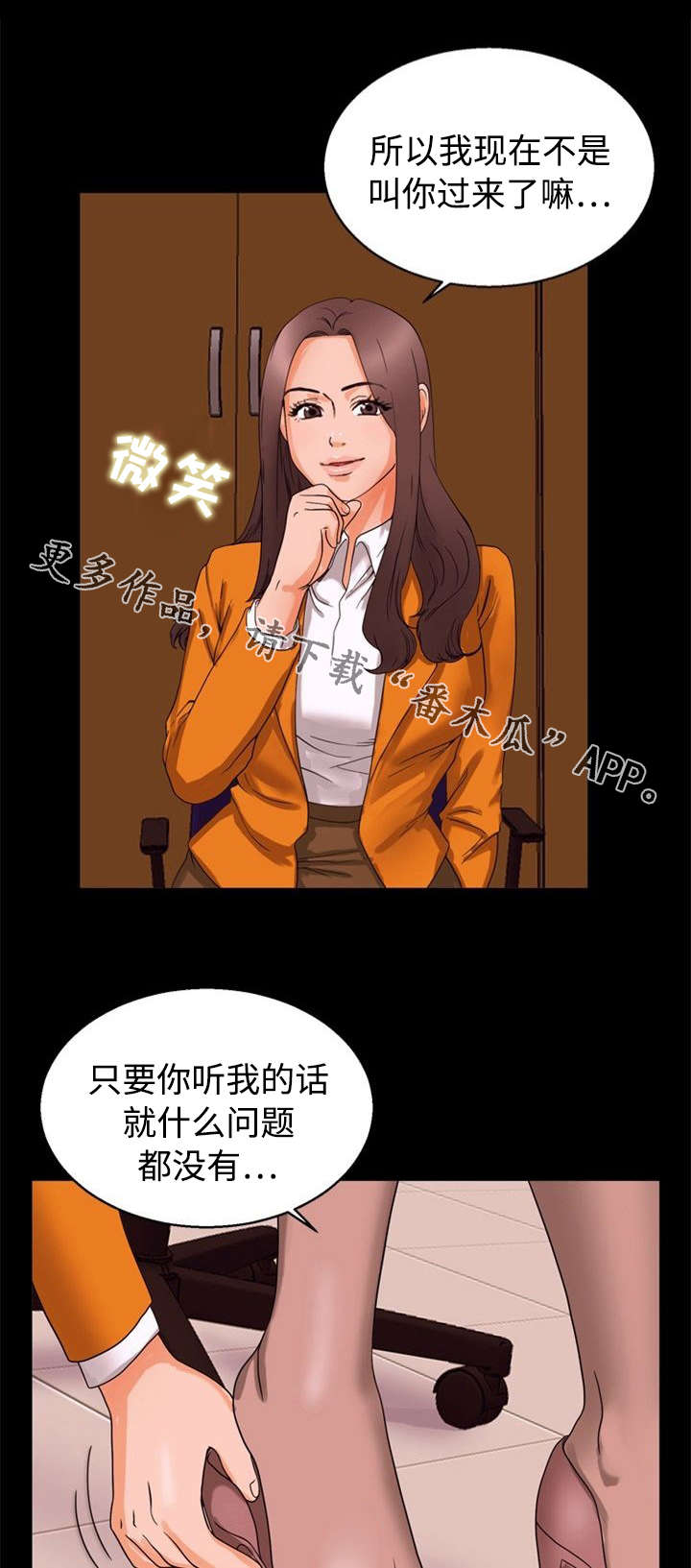 第33章：威胁12