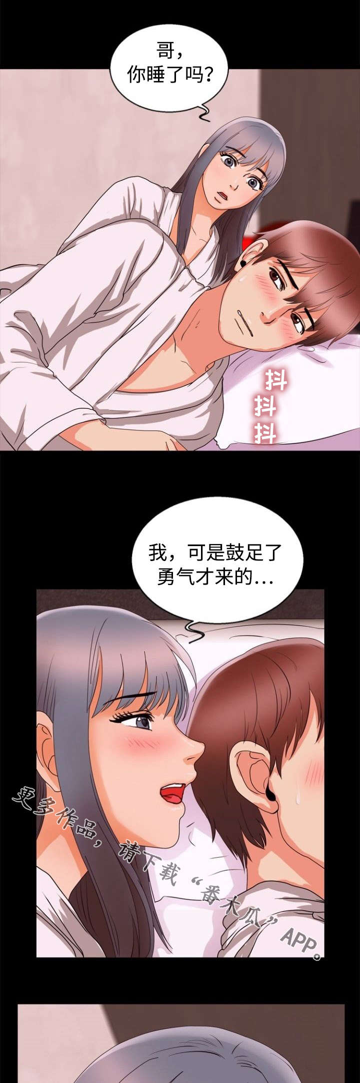 第59章：勇气0
