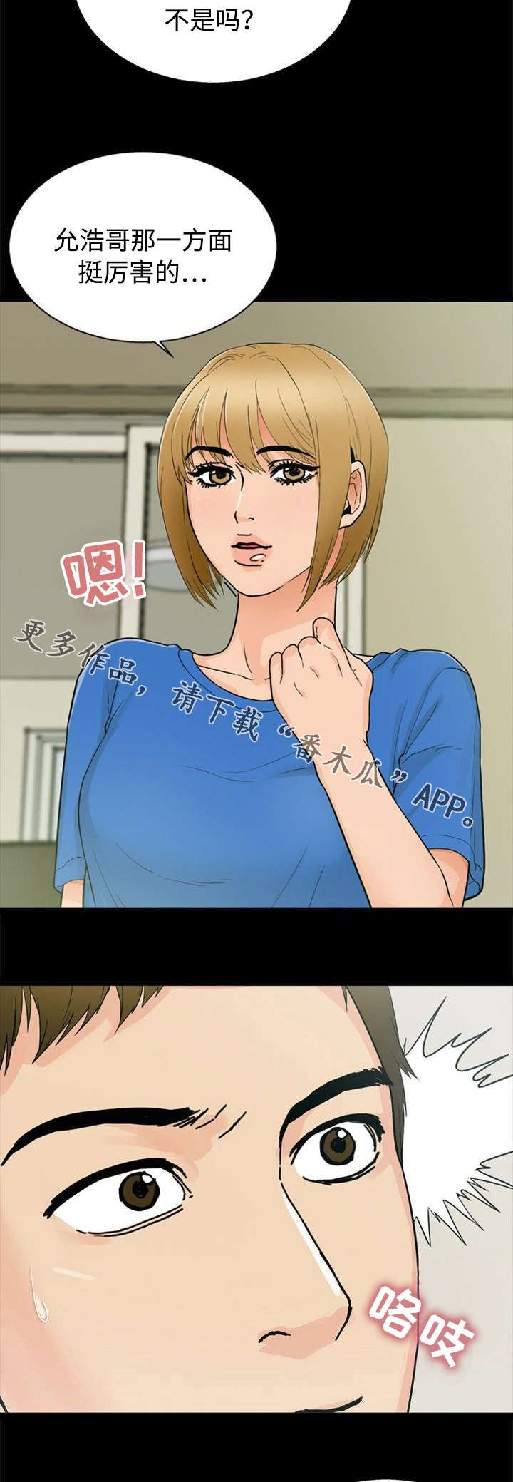 第32章：强势2