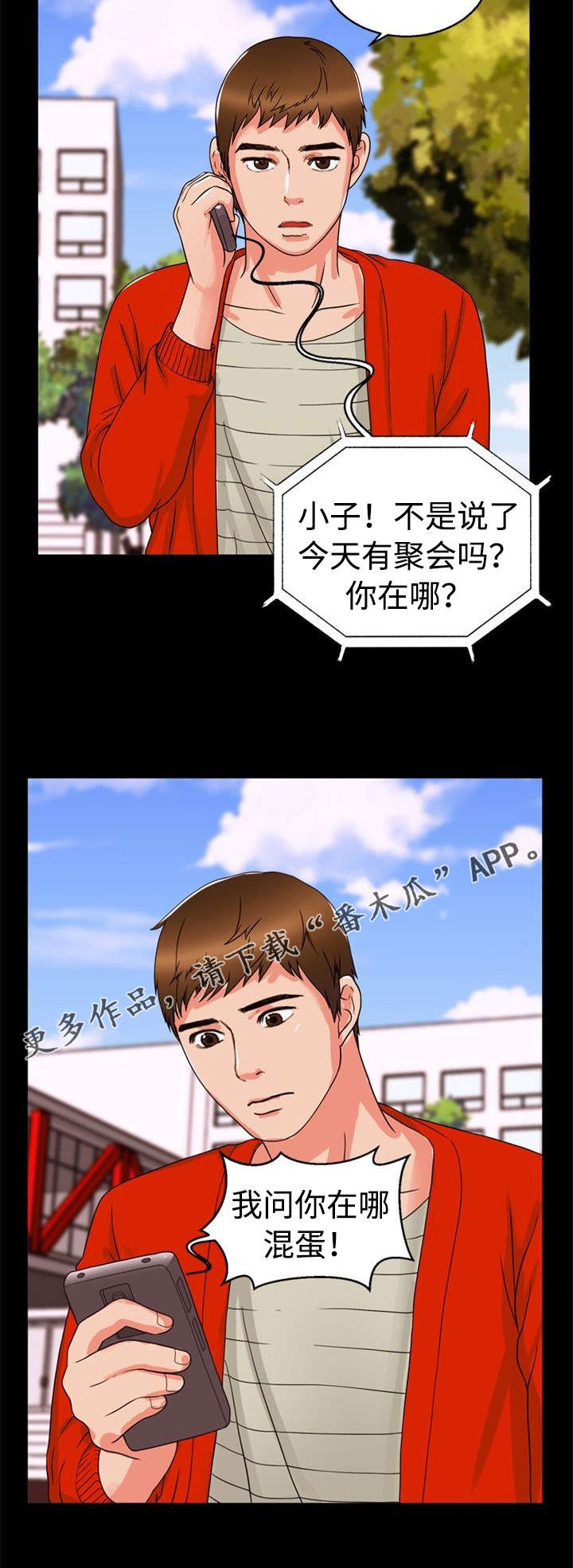 第38章：聚会5