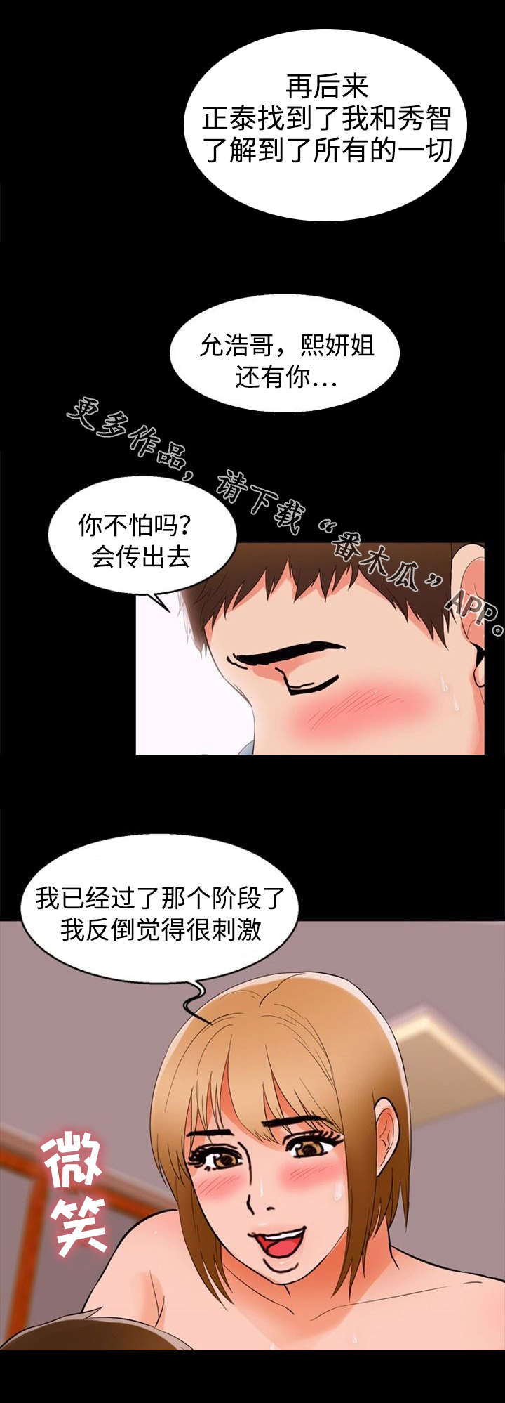 第70章：誓言4