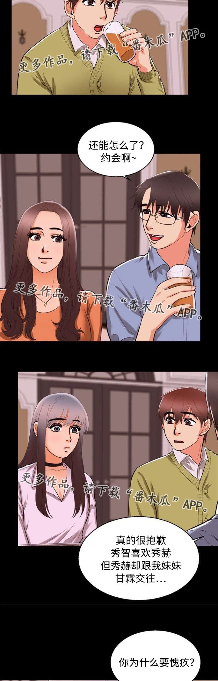 第75章：诱惑1
