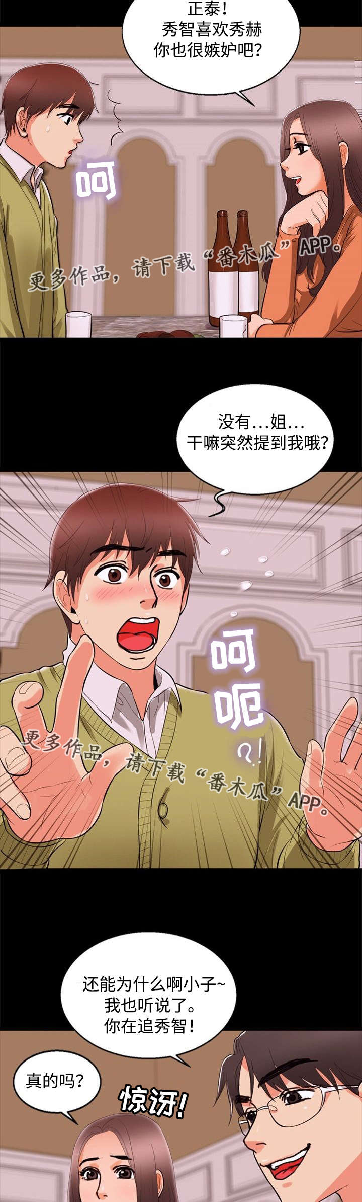 第75章：诱惑6