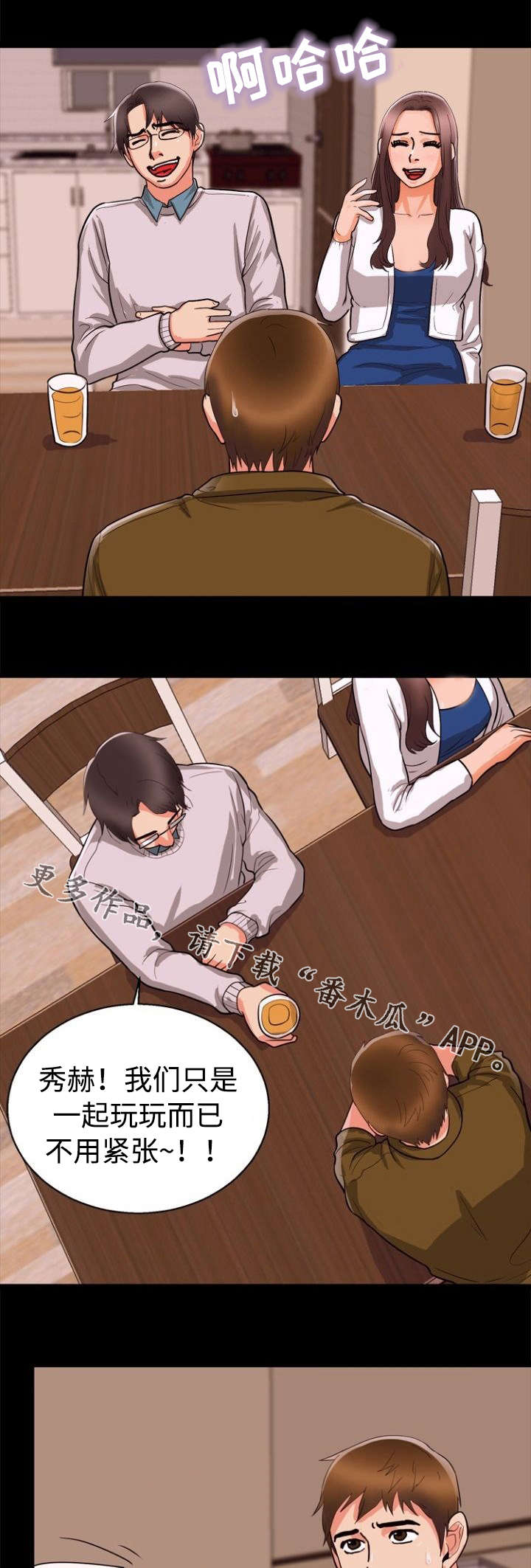 第54章：紧张5