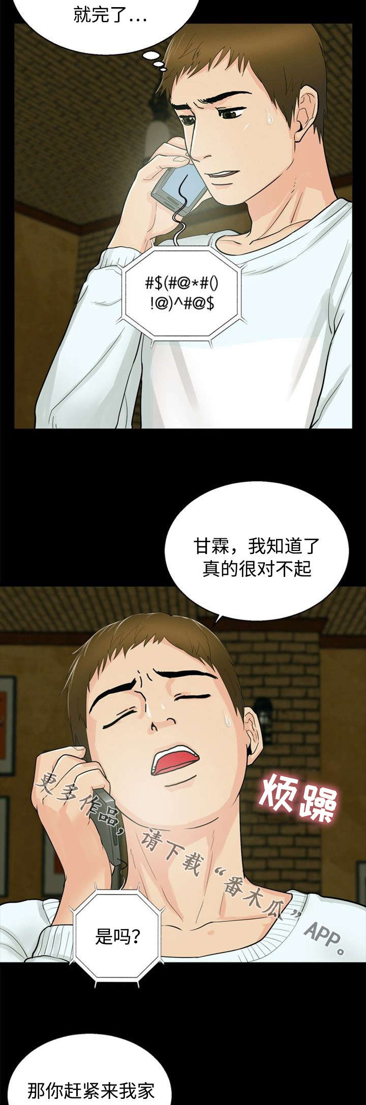 第30章：不放弃9