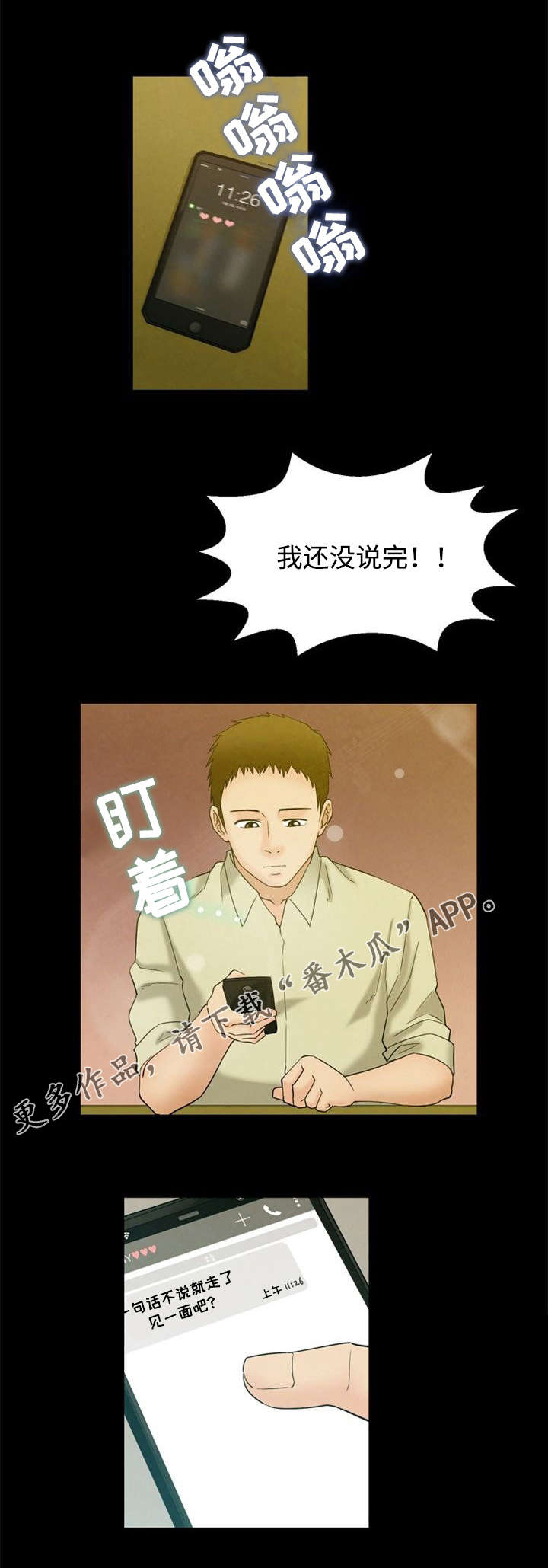 第4章：说服0