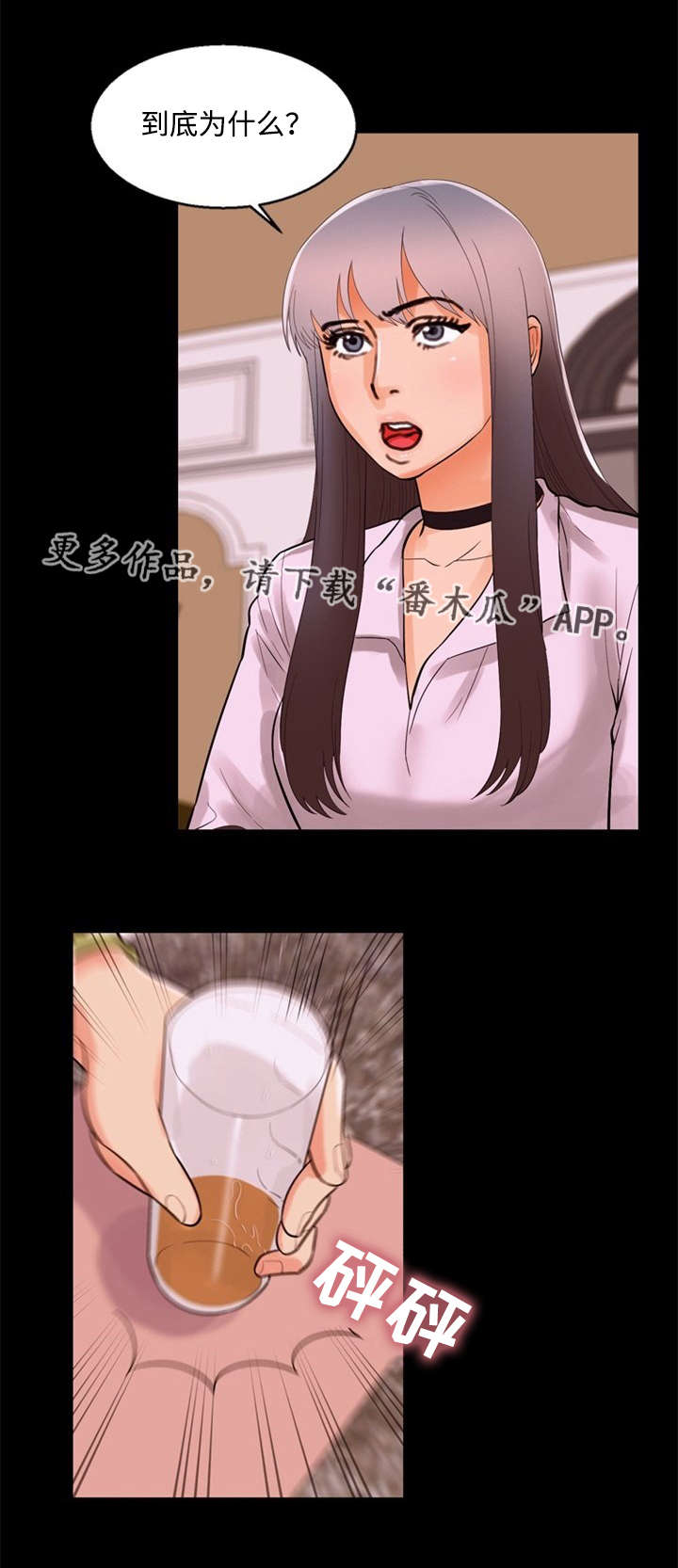 第86章：夸张9