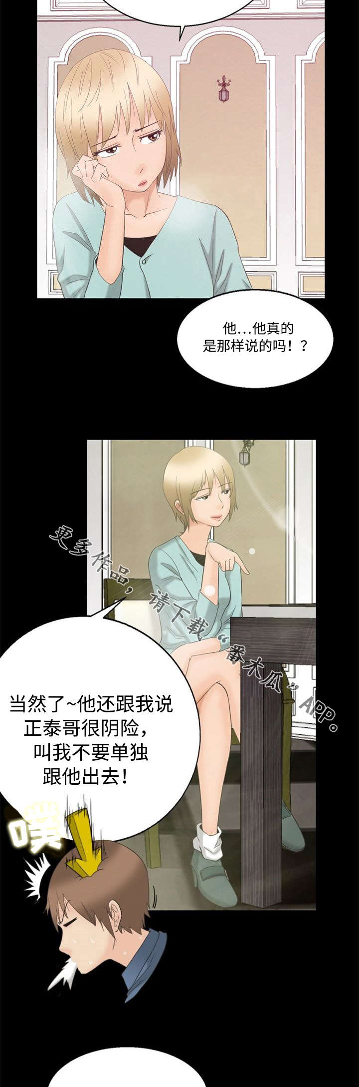 第5章：丑陋4
